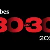 Хто увійшов до списку 30 до 30 Forbes у 2026 році: у Києві нагородили найперспективніших українців