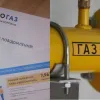 Нові платіжки за газ з 1 жовтня: що зміниться для українців і чому рахунків може стати менше