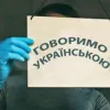 В Україні пропонують посилити відповідальність за порушення мовного закону: що хочуть зробити