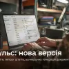 Цифрові звіти та асинхронна генерація документів: що змінилося в системі обліку військових «Імпульс»