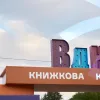 «Книжкова країна»-2026 буде кольоровою: де та коли відбудеться великий літературний фестиваль