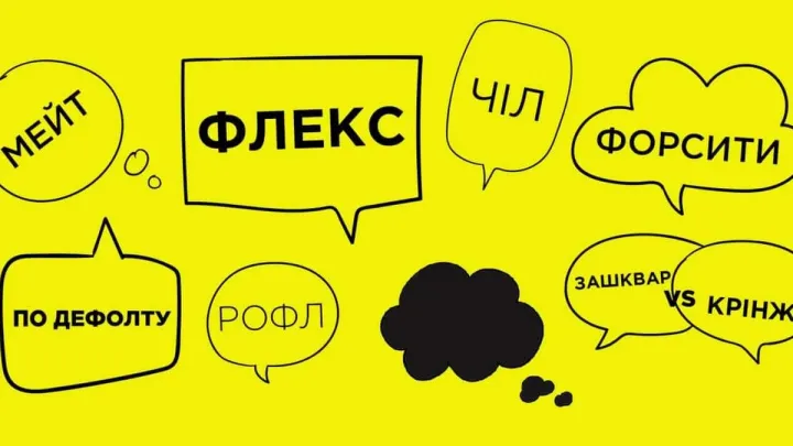 В інтернеті з’явився перекладач на «зумерську» мову: як він працює та для чого потрібен