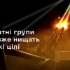 В Україні запустили першу приватну ППО: міністр оборони Михайло Федоров повідомив про результати її роботи