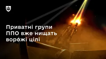 В Україні запустили першу приватну ППО: міністр оборони Михайло Федоров повідомив про результати її роботи