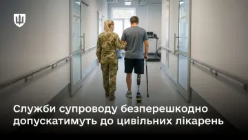 Кабмін дозволив працівникам соціальних служб супровід військових у цивільних лікарнях: деталі від Міноборони