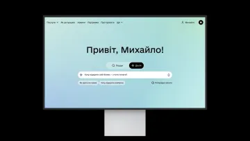 У застосунку «Дія» запустили AI-асистента: що вміє державний онлайн-помічник