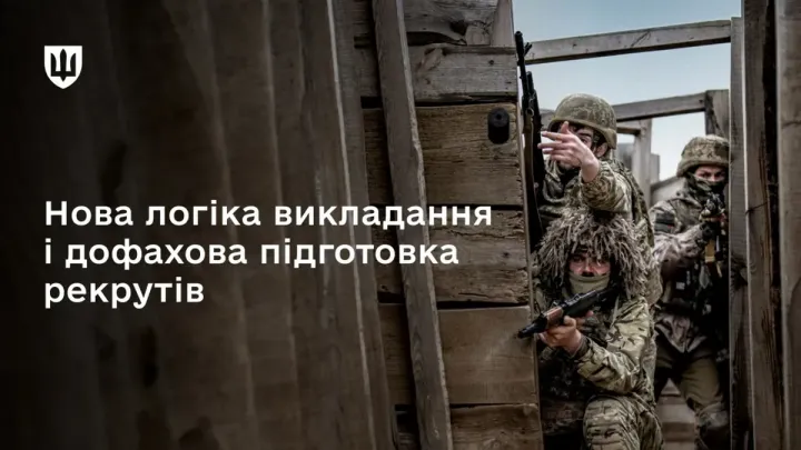 Оновлена базова військова підготовка: в Міноборони розповіли про подробиці нового механізму 