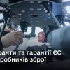 ЄС з Україною запускають програми на сотні мільйонів євро для розвитку оборони: деталі від уряду 