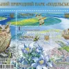 «Укрпошта» випустила новий поштовий блок до 30-річчя нацпарку «Подільські Товтри»: як він виглядає