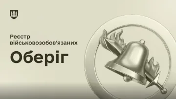 Податкова передасть дані про чоловіків 18-60 років до Міноборони: що це означає та кого торкнеться