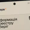 У «Резерв+» тимчасово не можна буде оформити окремі види відстрочок: у Міноборони поділилося деталями 