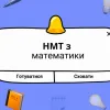 Чи скасують математику на НМТ в наступному році: Юлія Свириденко дала відповідь