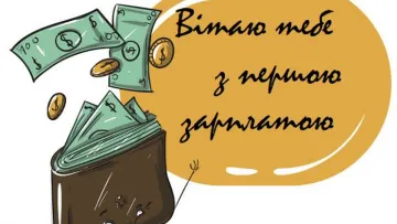 Як правильно поводитися з першою зарплатою: топ-6 фінансових правил для молоді