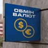 Долар стабільний, а що з євро: готівковий курс валют в Україні на 26 серпня
