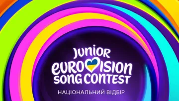Нацвідбір на «Дитяче Євробачення-2026»: оголосили склад журі та порядок виступів фіналістів