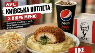 KFC запустив «Київську котлету» з пюре: скільки коштує таке нестандартне меню та що до нього входить 