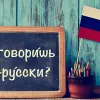Верховна Рада виключила російську мову з-під захисту Європейської Хартії мов: що це означає для України