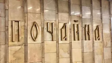 У Києві запропонували перейменувати станцію метро «Почайна» у «Бандерівську»: результати ініціативи 