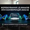 Шахтарю далеко їхати не доведеться: визначився суперник «гірників‎» у 1/8 фіналу Ліги конференцій