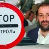 На VIP-таксі, що належить експрацівнику ДПСУ: стали відомі деталі виїзду Міндіча за межі України