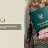 Резерв+ не завантажується: що потрібно робити військовозобов'язаним українцям на блокпосту
