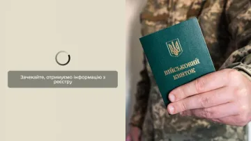 Резерв+ не завантажується: що потрібно робити військовозобов'язаним українцям на блокпосту
