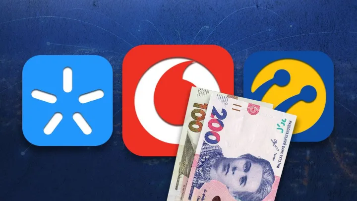 В Україні подорожчає мобільний зв’язок: коли та які оператори готуються до підвищення тарифів