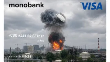 «СВО йде по плану»: Гороховський анонсував новий скін для карток Monobank з палаючою Москвою – фото