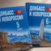 «Крадуть у дітей не лише минуле, а й майбутнє»: Дмитро Лубінець розповів про нові підручники росії на окупованих територіях 
