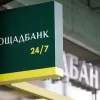Великий банк попередив про масштабне відключення: додаток відключать майже добу — що треба знати клієнтам