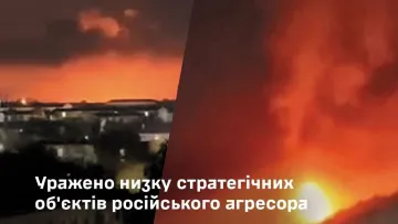 Українські дрони завдали нових ударів по стратегічних об’єктах рф: що вдалося пошкодити