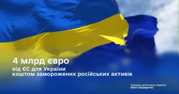 Україна отримала транш за рахунок активів рф: скільки грошей вдалося конфіскувати у країни-агресорки