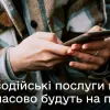 У «Дії» тимчасово не працюватимуть послуги з купівлі та продажу авто: Мінцифри поділилися деталями
