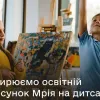 Освітній застосунок «Мрія» розширять на дитячі садочки: Юлія Свириденко поділилися деталями
