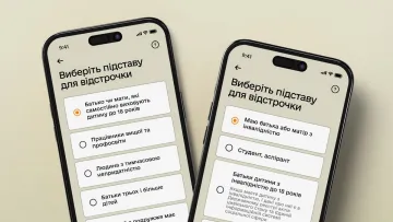 Міноборони тестує нові відстрочки у застосунку «Резерв+»: хто зможе подати запит онлайн
