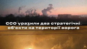 ССО уразили два стратегічні об’єкти нафтопереробної інфраструктури рф: що саме було атаковано