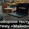 Міноборони тестує нову систему обліку військового майна: що відомо про програму «Майно»