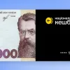 Картка «Національний кешбек» запрацювала ще в декількох супермаркетах: де можна витратити «Зимову тисячу»