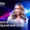 Оголошено пару ведучих Нацвідбору на Євробачення-2026: хто буде вести пісенний конкурс
