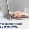 Мін’юст дозволив додавати податковий номер у записи ДРАЦС для відображення документів у «Дії»: як це працює