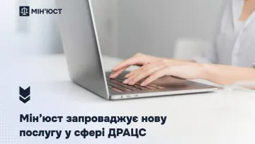 Мін’юст дозволив додавати податковий номер у записи ДРАЦС для відображення документів у «Дії»: як це працює