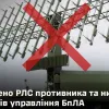 ЗСУ уразили ворожу радіолокаційну станцію вартістю 100 мільйонів доларів: деталі успішної операції