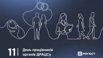 В Україні відзначають День працівників ДРАЦС: Мін'юст привітав зі святом та поділився цікавою статистикою 