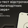 Міноборони тестує оновлену відстрочку в «Резерв+» для багатодітних батьків: як вона працює і як доєднатися