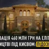 Відмили 460 млн грн на елітному будівництві: НАБУ та САП повідомили про підозри Міндічу і Чернишову