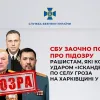 П'ять російських командирів підозрюють у ракетному ударі на Грозу Харківської області: СБУ повідомила деталі