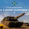 В Україні відзначають День танкових військ: військові наголосили на нових викликах сучасної війни