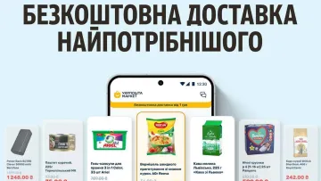 «Укрпошта» запустила власний маркетплейс: там є безкоштовна доставка по Україні