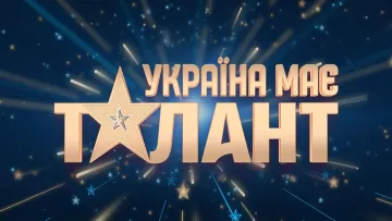 Заспівав легендарний хіт: хто переміг у шоу «Україна має талант» 2026
