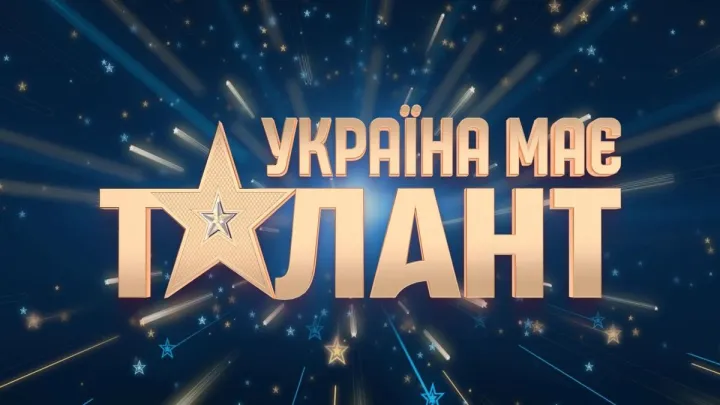 Заспівав легендарний хіт: хто переміг у шоу «Україна має талант» 2026